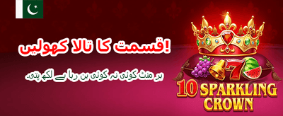 تمام سلاٹ گیمز یہاں ڈاؤن لوڈ کریں